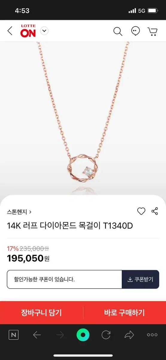 스톤헨지 14k 러프 다이아몬드 목걸이